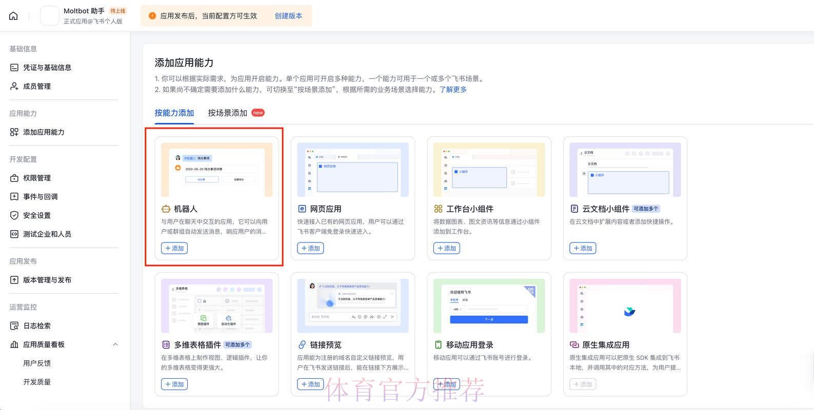 全面解析：世界杯外围软件全站指南